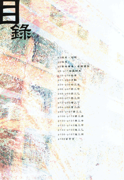 民國94年 民國94年