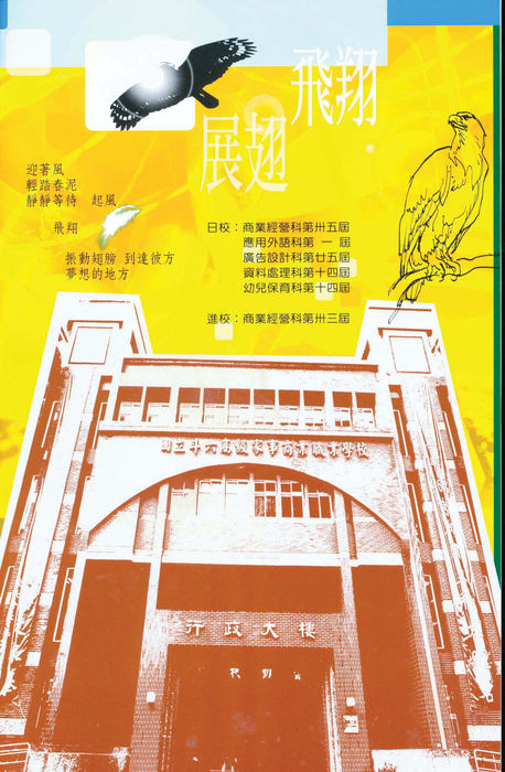 民國95年 民國95年