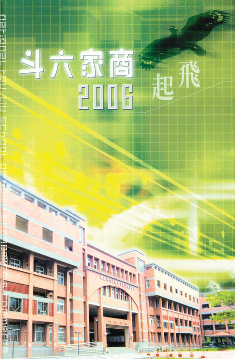 民國95年 民國95年