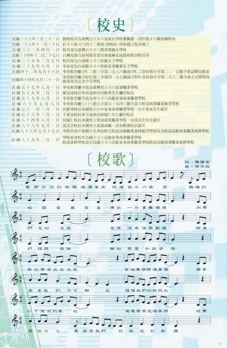 民國95年 民國95年