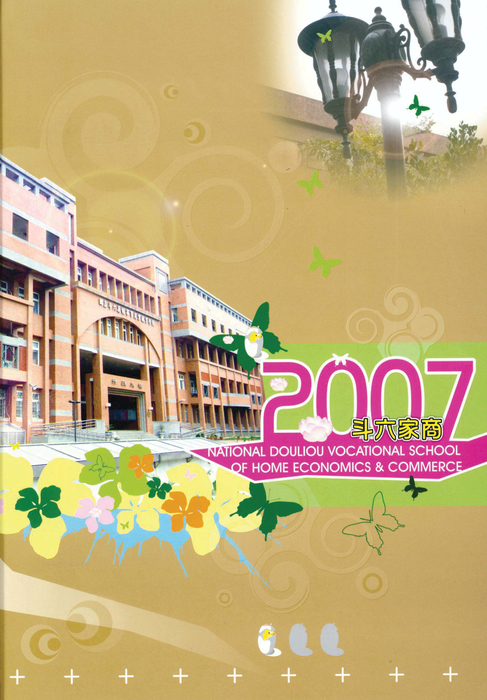 民國96年 民國96年