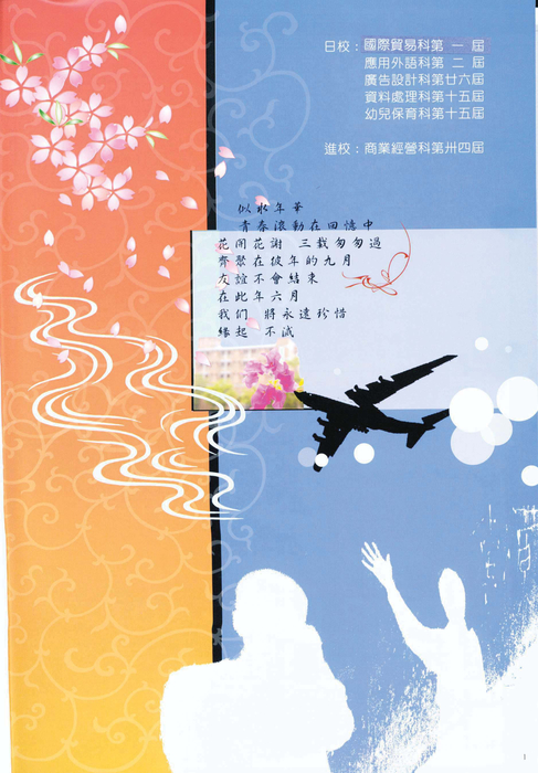 民國96年 民國96年