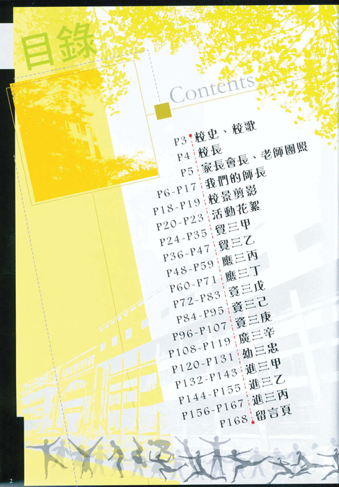 民國96年 民國96年