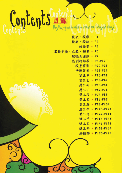 民國97年 民國97年