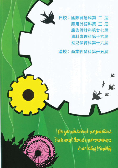 民國97年 民國97年