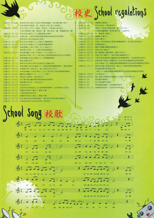 民國97年 民國97年