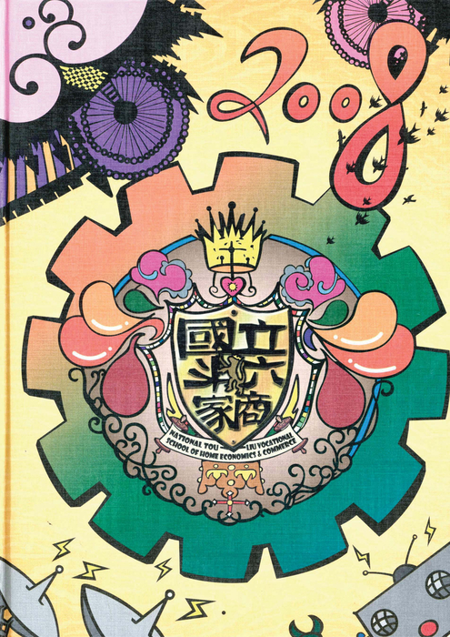 民國97年 民國97年