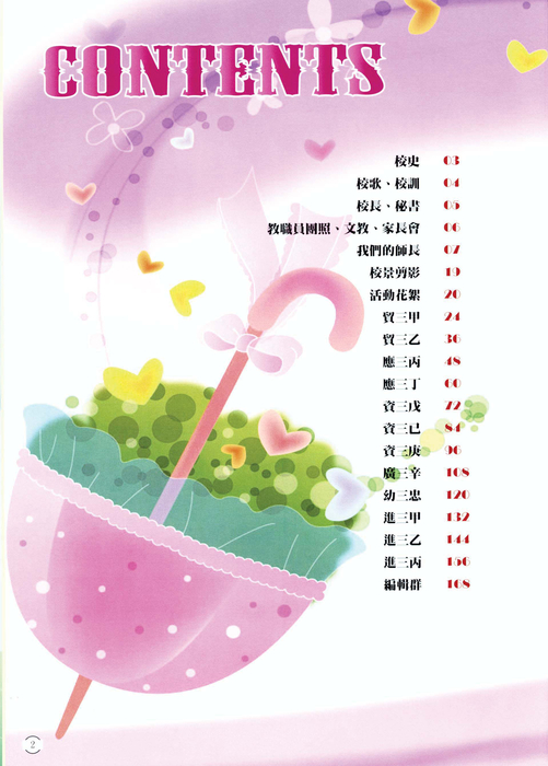 民國98年 民國98年