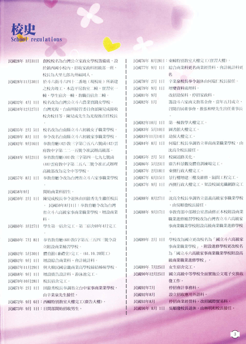 民國98年 民國98年