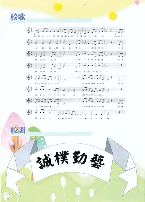 民國98年 民國98年