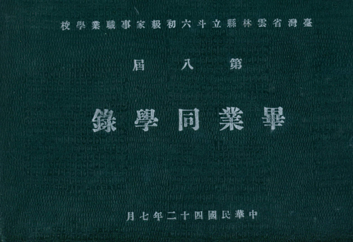 民國42年 民國42年