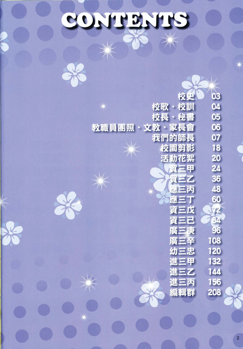 民國99年 民國99年