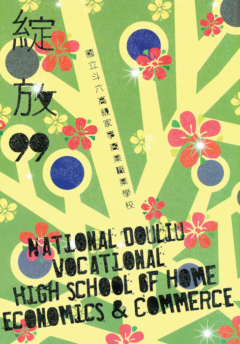 民國99年 民國99年