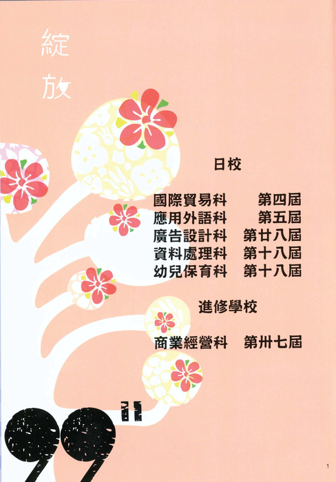 民國99年 民國99年