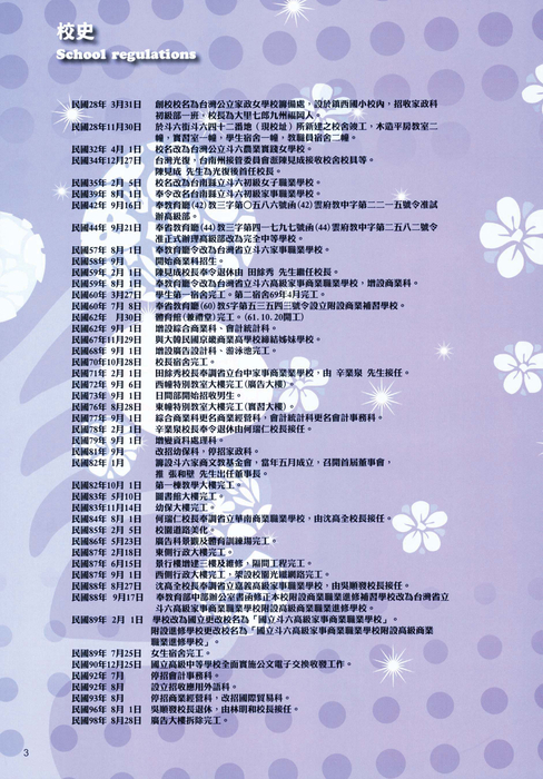 民國99年 民國99年