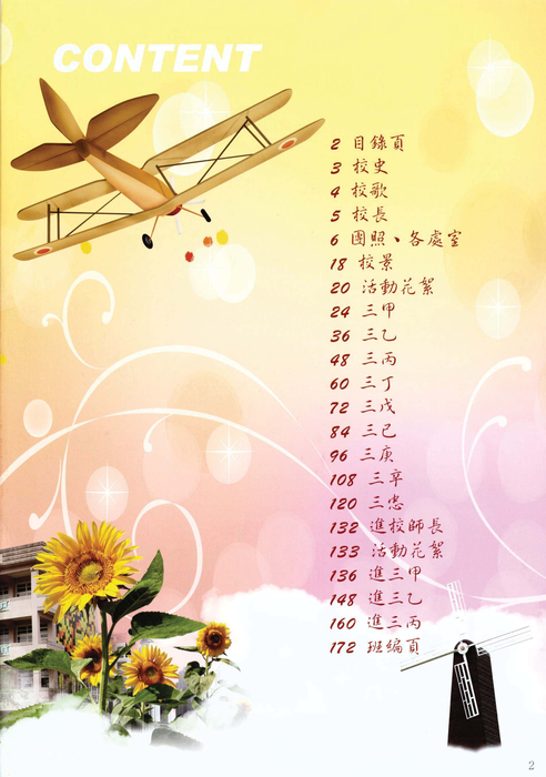 民國100年 民國100年