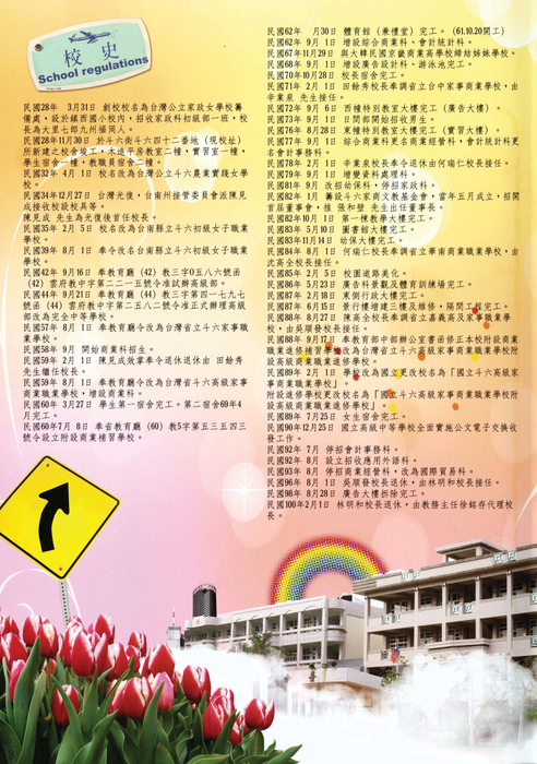 民國100年 民國100年