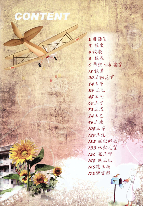 民國101年 民國101年