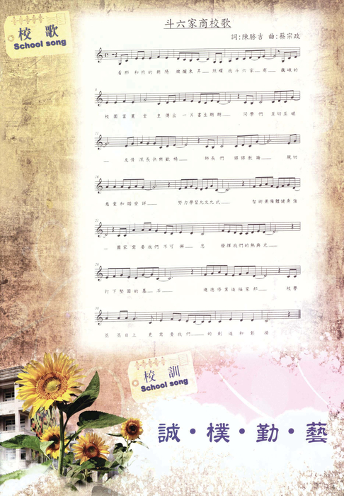 民國101年 民國101年