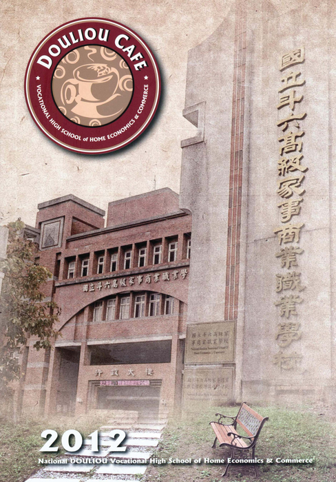 民國101年 民國101年