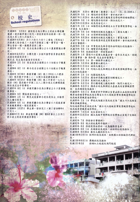 民國101年 民國101年