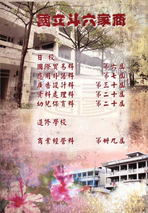 民國101年 民國101年