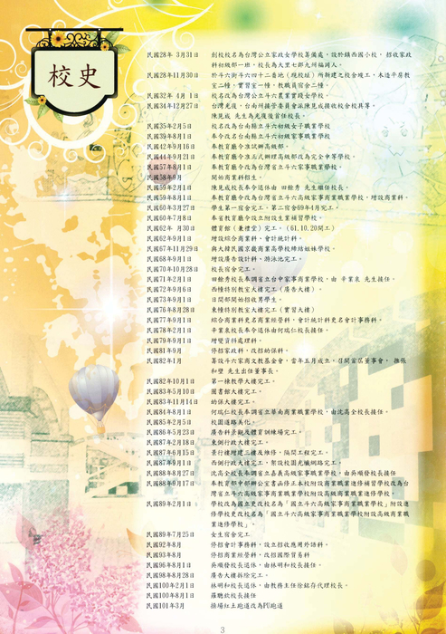 民國102年 民國102年