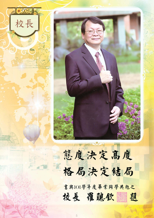 民國102年 民國102年