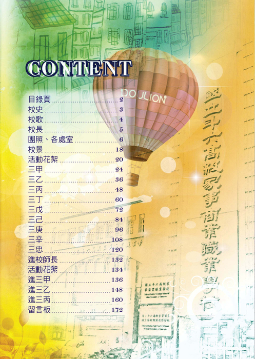 民國102年 民國102年