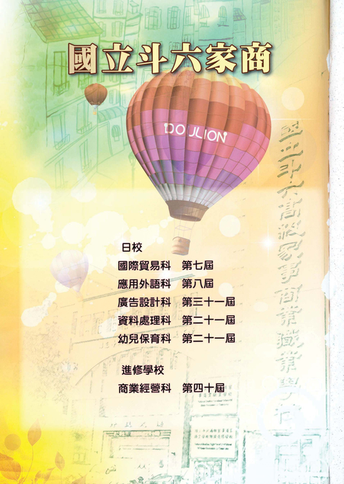 民國102年 民國102年