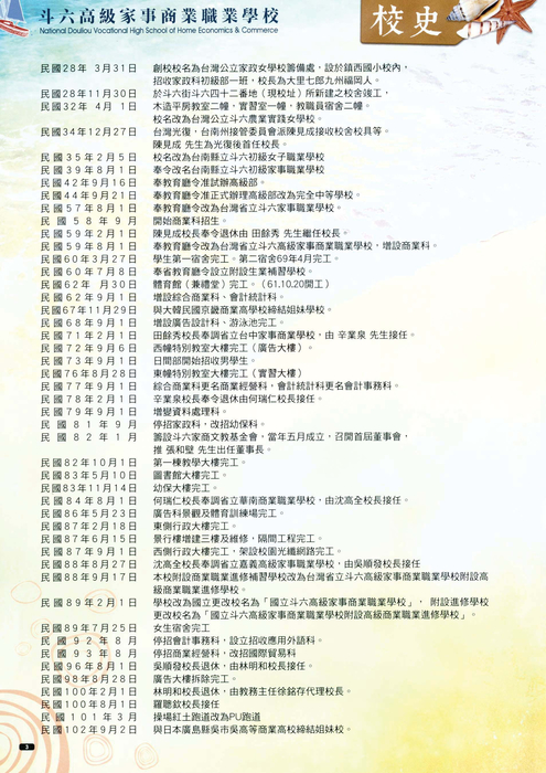 民國103年 民國103年