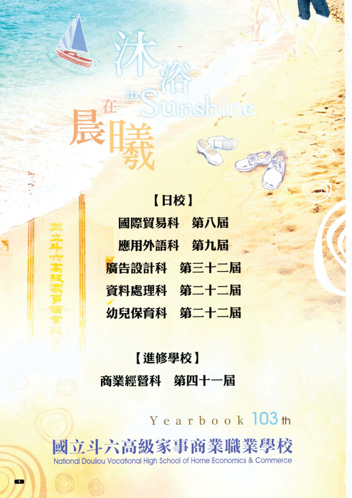 民國103年 民國103年