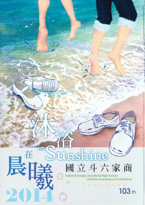 民國103年 民國103年