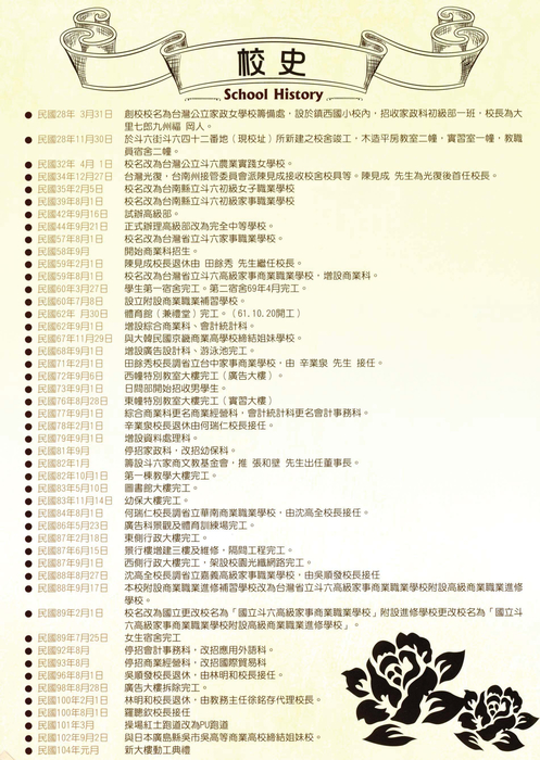 民國104年 民國104年