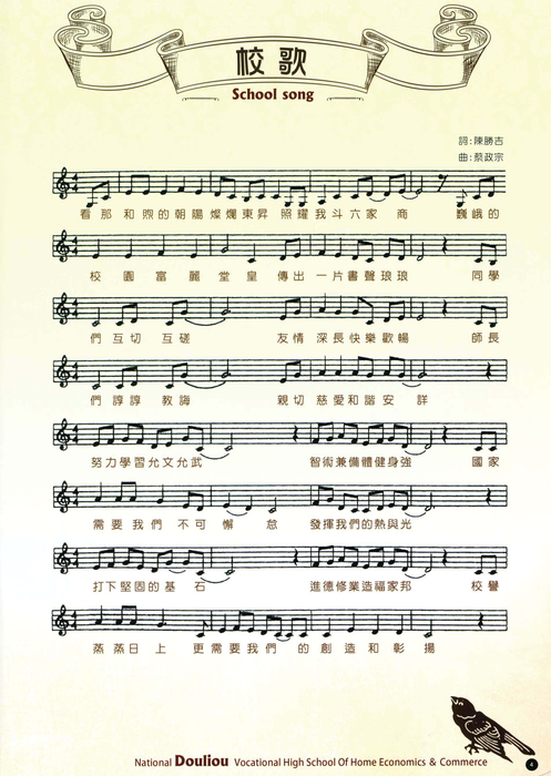 民國104年 民國104年