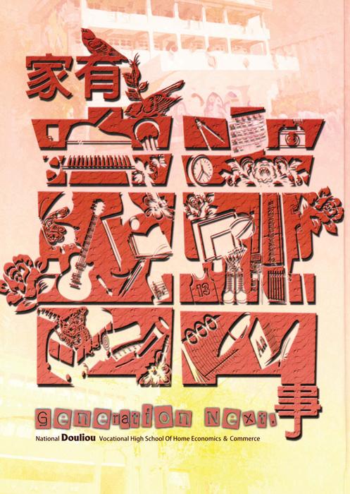 民國104年 民國104年