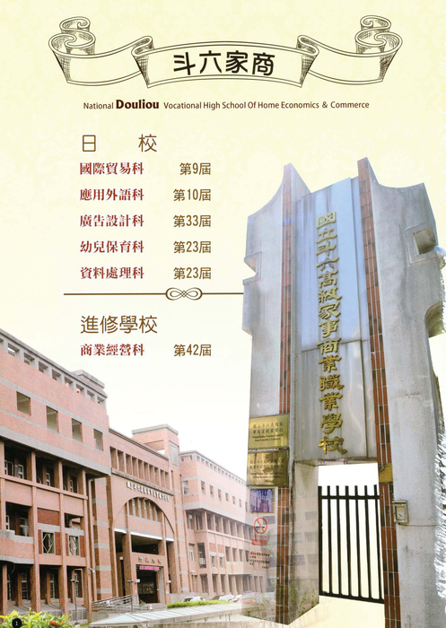 民國104年 民國104年