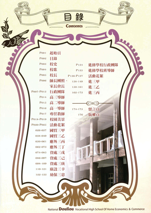 民國104年 民國104年