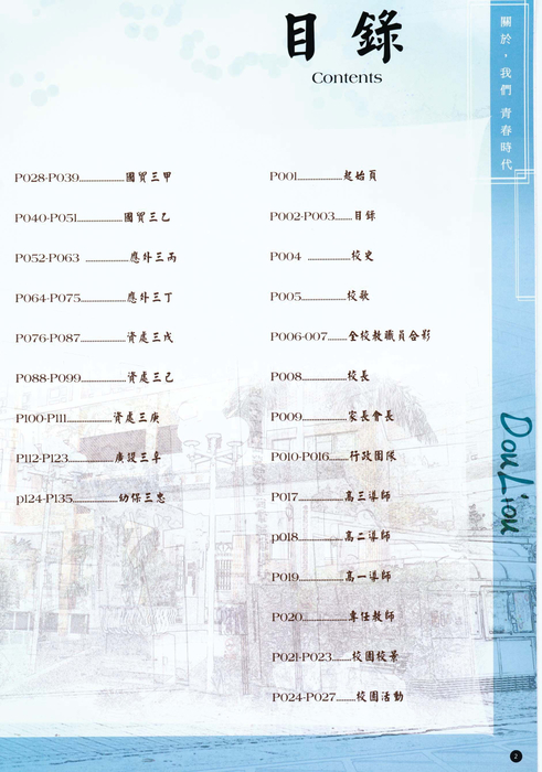 民國105年 民國105年