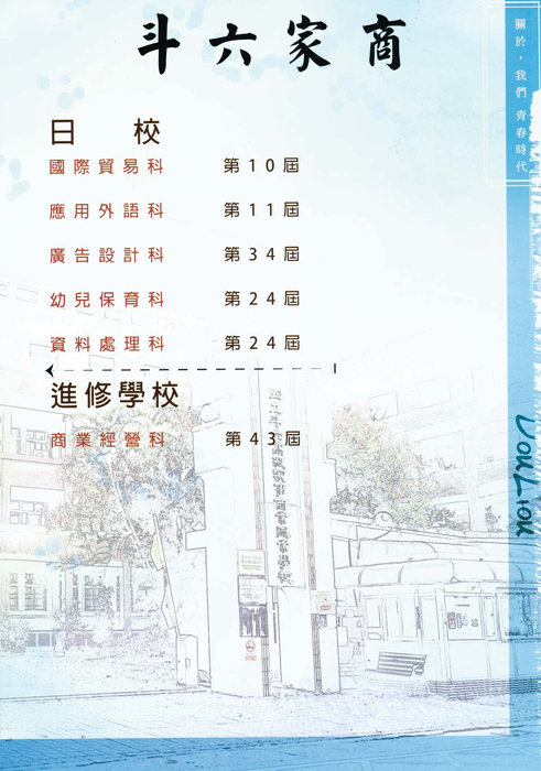 民國105年 民國105年