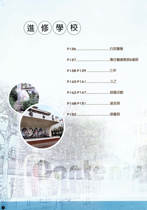 民國105年 民國105年