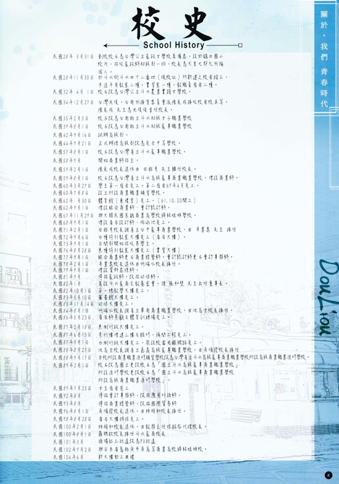 民國105年 民國105年