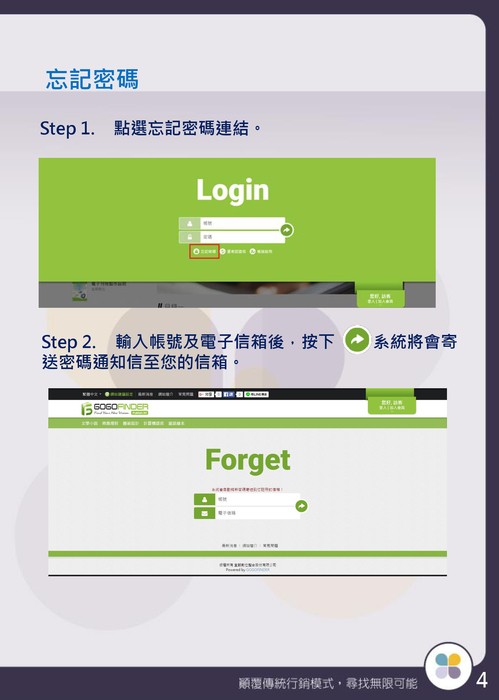 gogofinder操作手冊-繁體_完成20180520