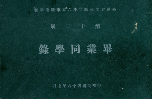 民國46年 民國46年