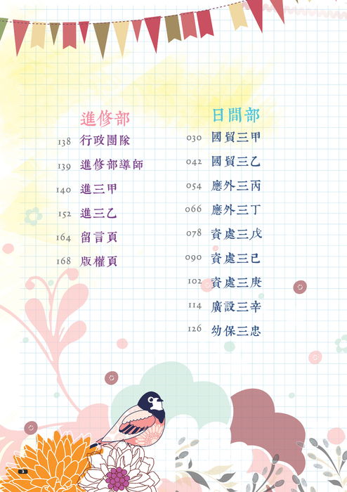 001-029 斗六家商共同頁 001-029 斗六家商共同頁