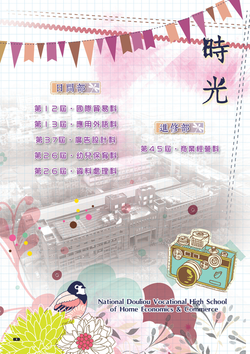 001-029 斗六家商共同頁 001-029 斗六家商共同頁