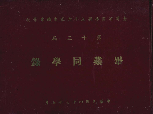 民國47年 民國47年