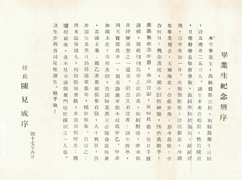 民國47年 民國47年