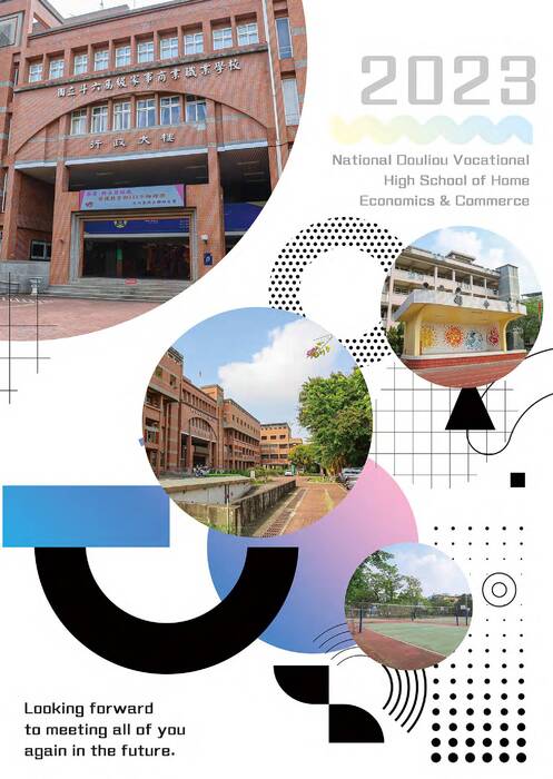 112斗六家商畢冊-1 112斗六家商畢冊-1