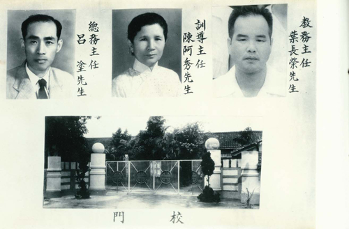 民國47年高級部 民國47年高級部